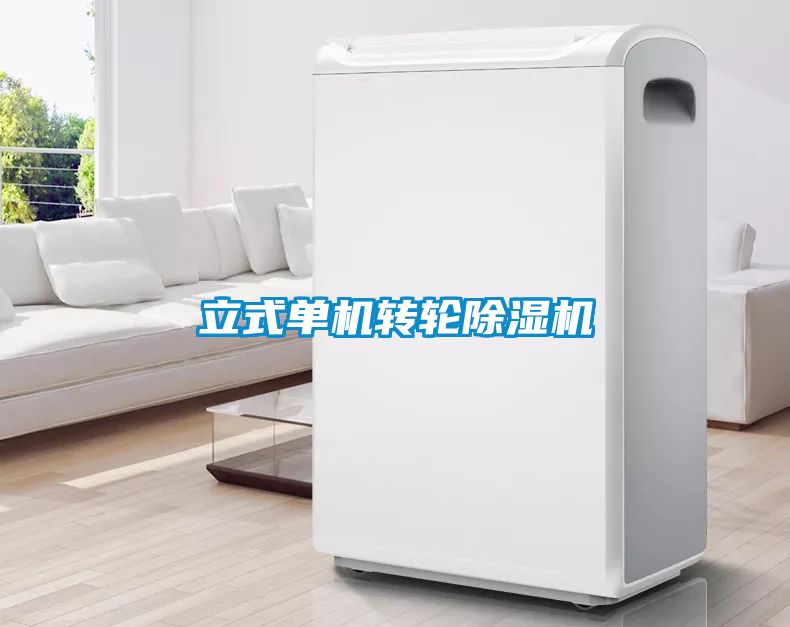 立式单机转轮茄子视频懂你更多在线观看