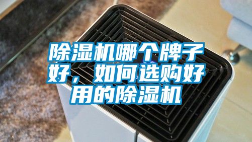 茄子视频懂你更多在线观看哪个牌子好，如何选购好用的茄子视频懂你更多在线观看