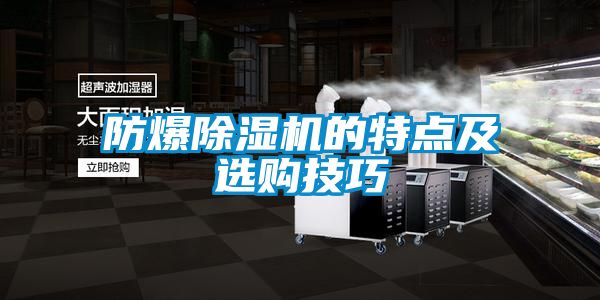 防爆茄子视频懂你更多在线观看的特点及选购技巧