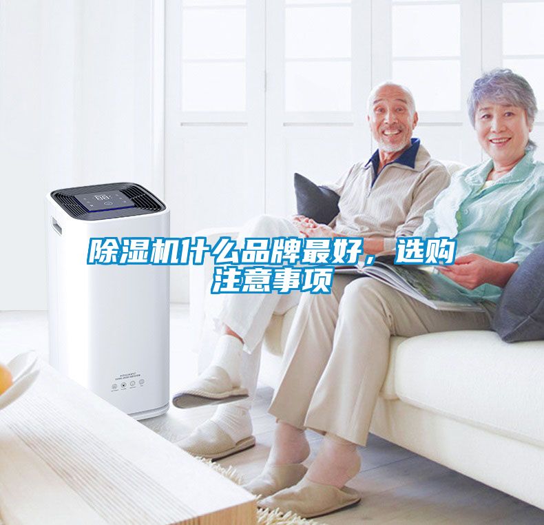 茄子视频懂你更多在线观看什么品牌最好，选购注意事项
