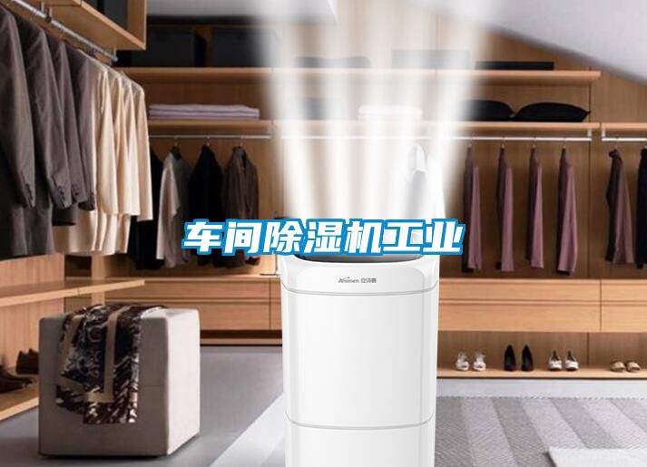 车间茄子视频懂你更多在线观看工业