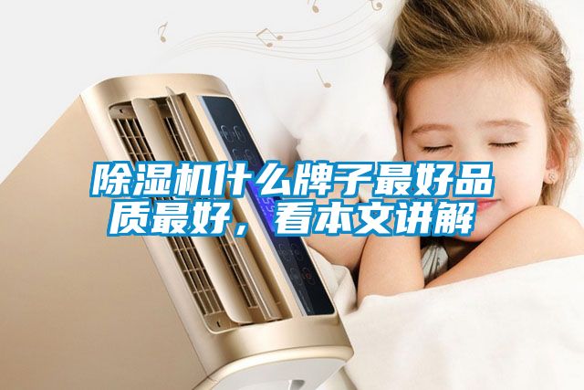 茄子视频懂你更多在线观看什么牌子最好品质最好，看本文讲解