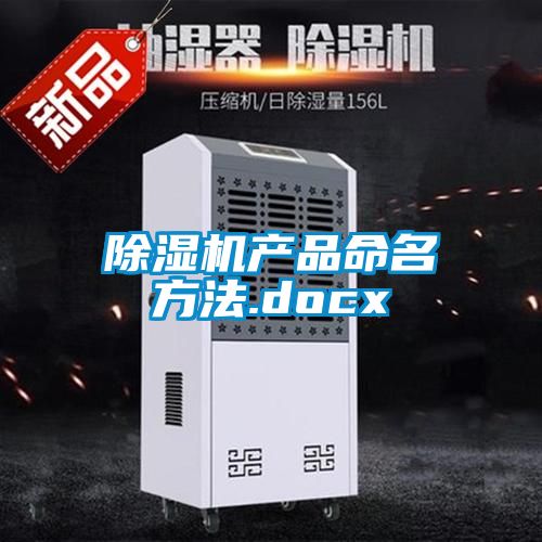 茄子视频懂你更多在线观看产品命名方法.docx