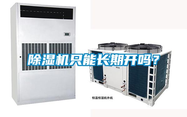 茄子视频懂你更多在线观看只能长期开吗？
