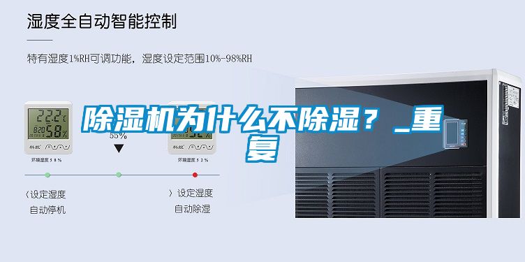 茄子视频懂你更多在线观看为什么不除湿？_重复
