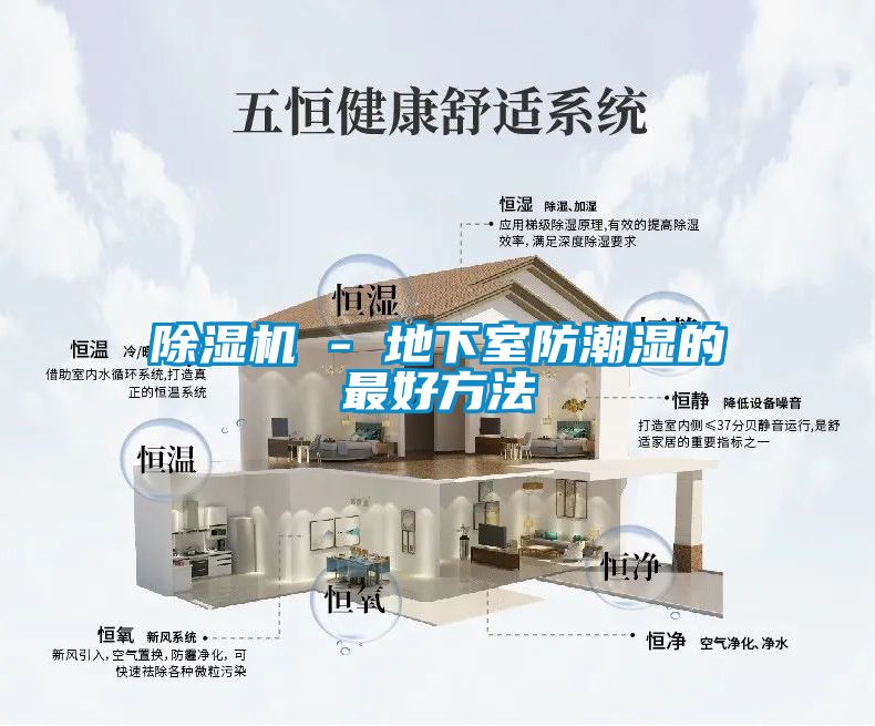 茄子视频懂你更多在线观看 - 地下室防潮湿的最好方法