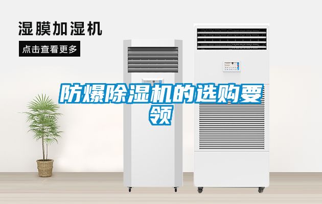 防爆茄子视频懂你更多在线观看的选购要领