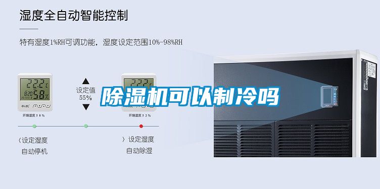 茄子视频懂你更多在线观看可以制冷吗