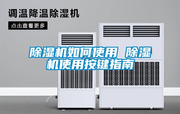 茄子视频懂你更多在线观看如何使用 茄子视频懂你更多在线观看使用按键指南