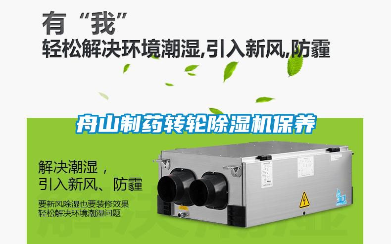 舟山制药转轮茄子视频懂你更多在线观看保养