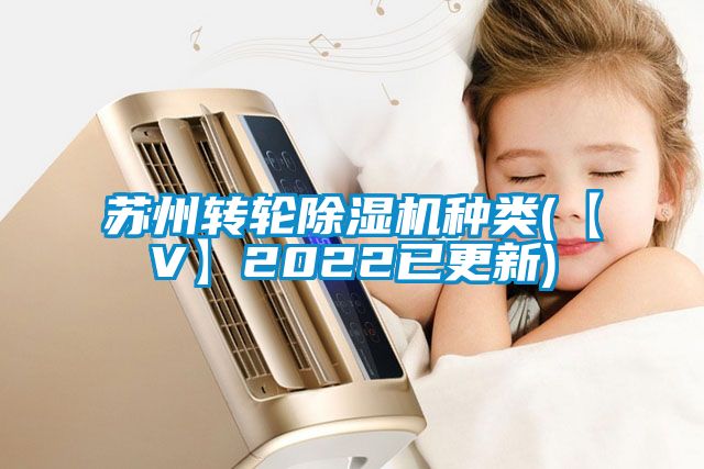 苏州转轮茄子视频懂你更多在线观看种类(【V】2022已更新)