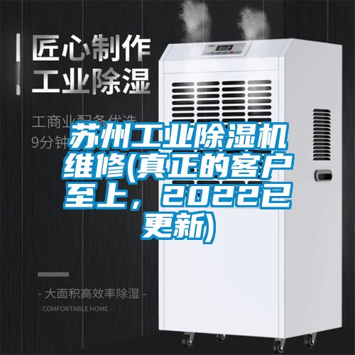 苏州工业茄子视频懂你更多在线观看维修(真正的客户至上，2022已更新)
