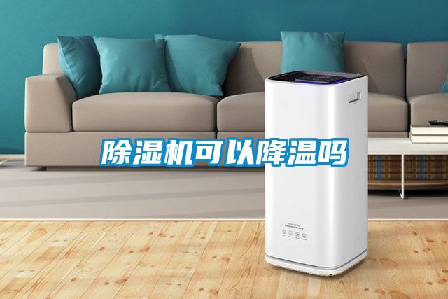 茄子视频懂你更多在线观看可以降温吗