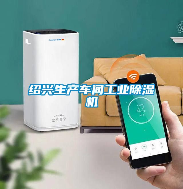 绍兴生产车间工业茄子视频懂你更多在线观看