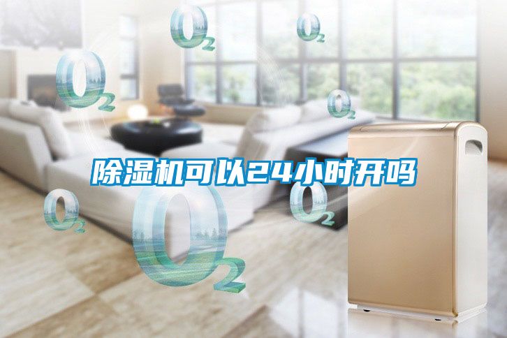 茄子视频懂你更多在线观看可以24小时开吗