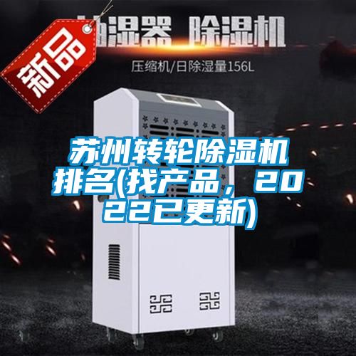 苏州转轮茄子视频懂你更多在线观看排名(找产品，2022已更新)