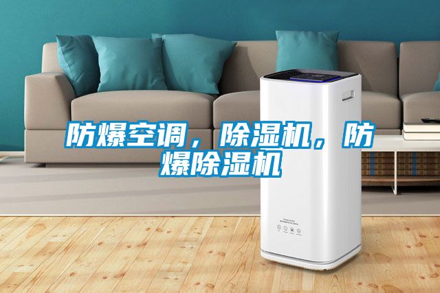 防爆空调，茄子视频懂你更多在线观看，防爆茄子视频懂你更多在线观看