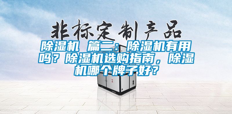 茄子视频懂你更多在线观看 篇二：茄子视频懂你更多在线观看有用吗？茄子视频懂你更多在线观看选购指南，茄子视频懂你更多在线观看哪个牌子好？