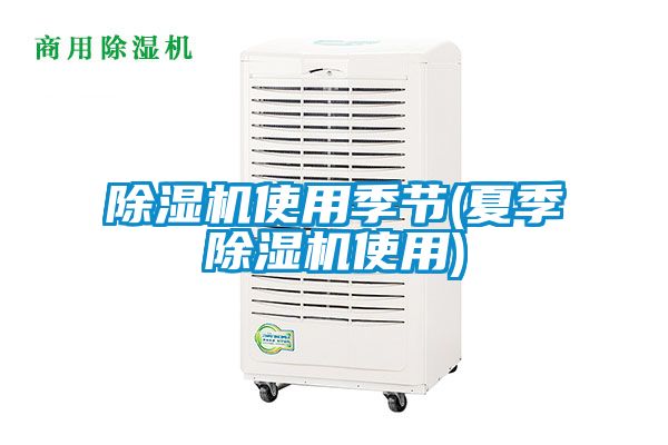 茄子视频懂你更多在线观看使用季节(夏季茄子视频懂你更多在线观看使用)