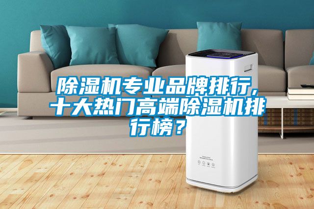 茄子视频懂你更多在线观看专业品牌排行,十大热门高端茄子视频懂你更多在线观看排行榜？