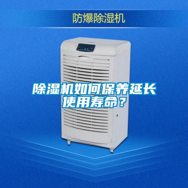 茄子视频懂你更多在线观看如何保养延长使用寿命？