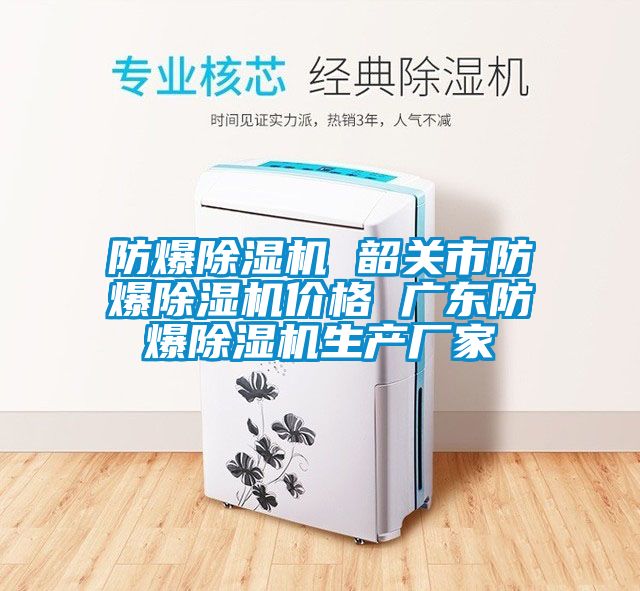 防爆茄子视频懂你更多在线观看 韶关市防爆茄子视频懂你更多在线观看价格 广东防爆茄子视频懂你更多在线观看生产厂家