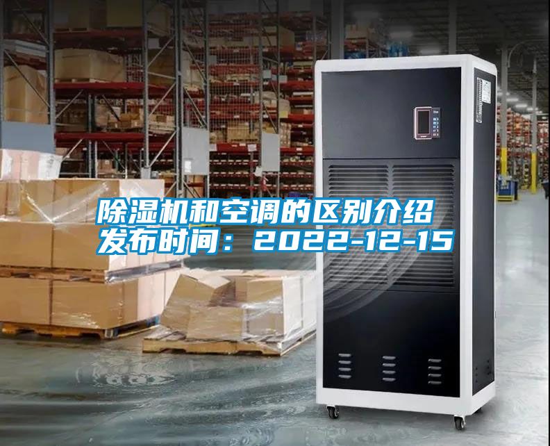 茄子视频懂你更多在线观看和空调的区别介绍 发布时间：2022-12-15