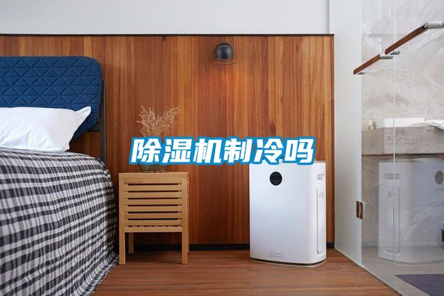 茄子视频懂你更多在线观看制冷吗
