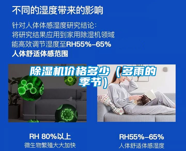 茄子视频懂你更多在线观看价格多少（多雨的季节）