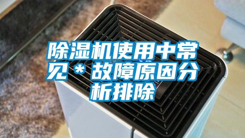 茄子视频懂你更多在线观看使用中常见＊故障原因分析排除