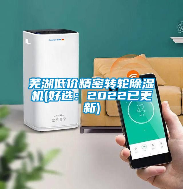芜湖低价精密转轮茄子视频懂你更多在线观看(好选：2022已更新)