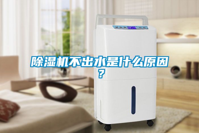 茄子视频懂你更多在线观看不出水是什么原因？