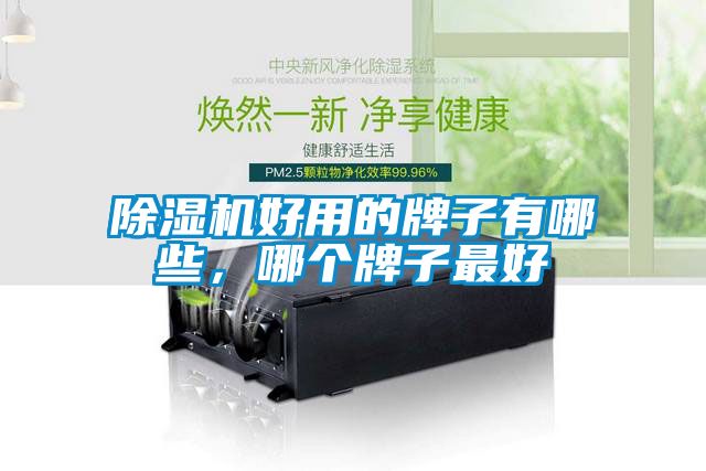 茄子视频懂你更多在线观看好用的牌子有哪些，哪个牌子最好