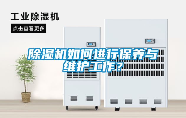 茄子视频懂你更多在线观看如何进行保养与维护工作？