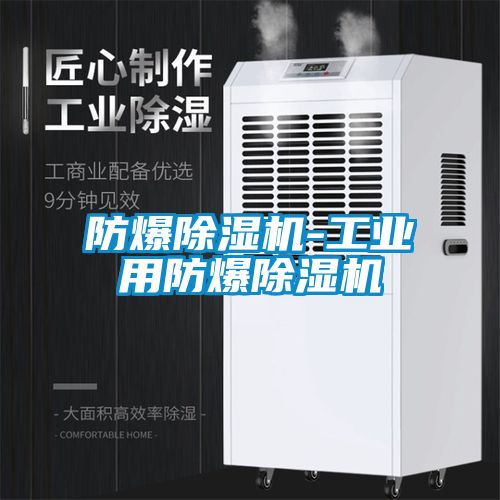 防爆茄子视频懂你更多在线观看-工业用防爆茄子视频懂你更多在线观看