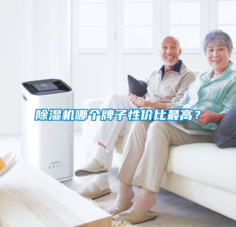 茄子视频懂你更多在线观看哪个牌子性价比最高？
