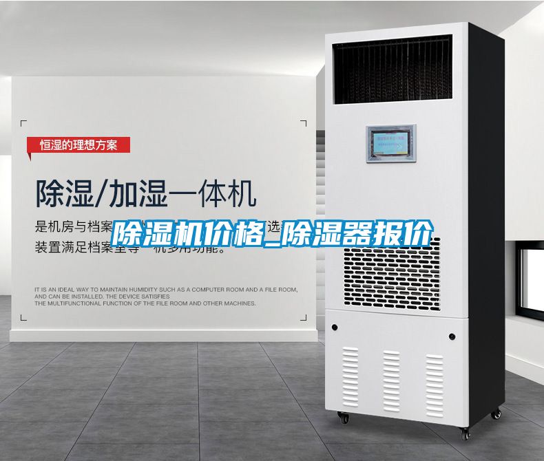 茄子视频懂你更多在线观看价格_除湿器报价