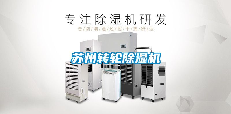 苏州转轮茄子视频懂你更多在线观看
