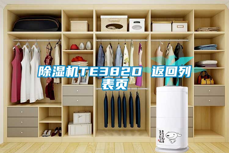 茄子视频懂你更多在线观看TE382D 返回列表页