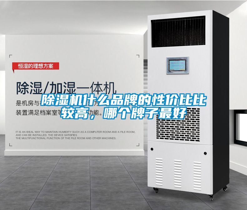 茄子视频懂你更多在线观看什么品牌的性价比比较高，哪个牌子最好