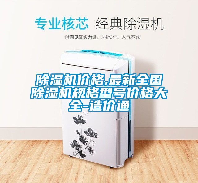 茄子视频懂你更多在线观看价格,最新全国茄子视频懂你更多在线观看规格型号价格大全-造价通