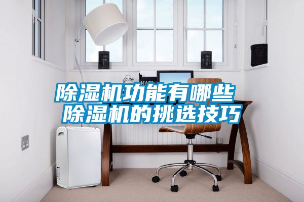 茄子视频懂你更多在线观看功能有哪些 茄子视频懂你更多在线观看的挑选技巧