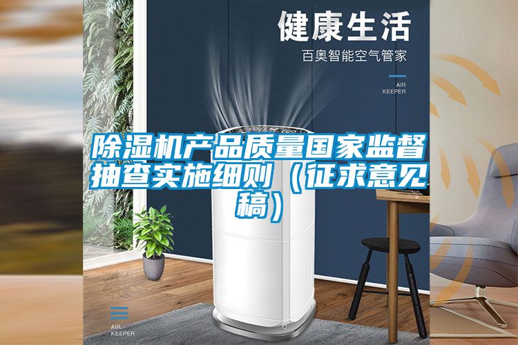 茄子视频懂你更多在线观看产品质量国家监督抽查实施细则（征求意见稿）