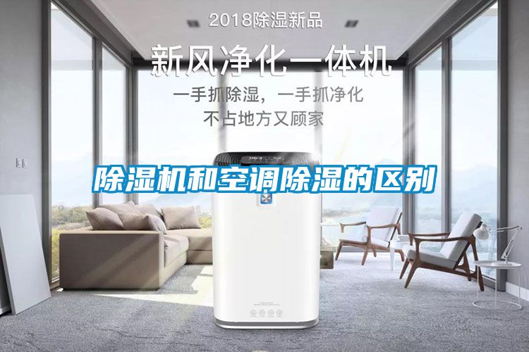 茄子视频懂你更多在线观看和空调除湿的区别