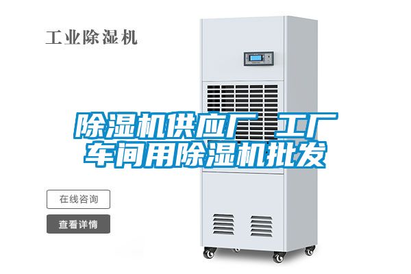 茄子视频懂你更多在线观看供应厂 工厂车间用茄子视频懂你更多在线观看批发