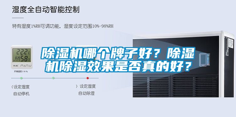茄子视频懂你更多在线观看哪个牌子好？茄子视频懂你更多在线观看除湿效果是否真的好？