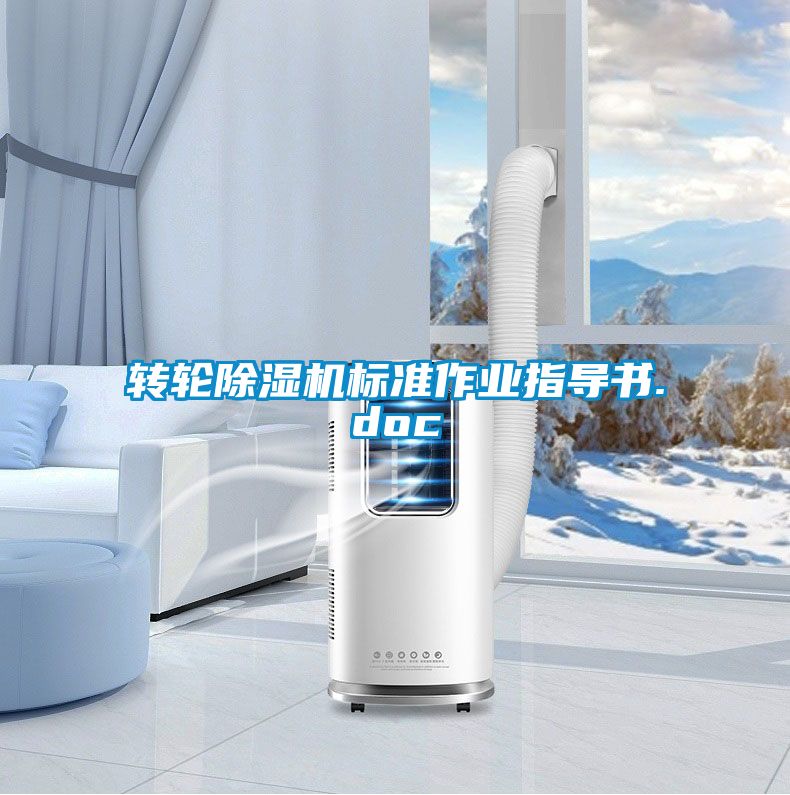 转轮茄子视频懂你更多在线观看标准作业指导书.doc