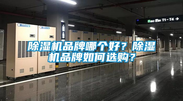 茄子视频懂你更多在线观看品牌哪个好？茄子视频懂你更多在线观看品牌如何选购？