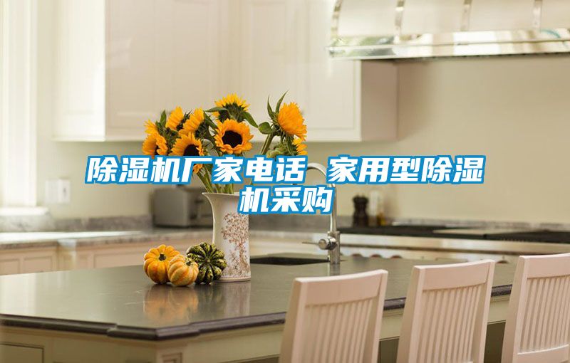 茄子视频懂你更多在线观看厂家电话 家用型茄子视频懂你更多在线观看采购