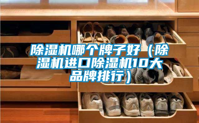 茄子视频懂你更多在线观看哪个牌子好（茄子视频懂你更多在线观看进口茄子视频懂你更多在线观看10大品牌排行）